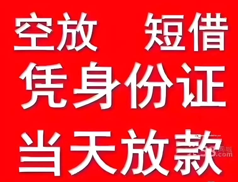 宜兴不看征信押车贷款快速审核